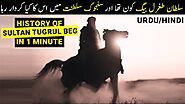 History of The Great Seljuk, Sultan Tugrul Beg in Urdu/Hindi || History overview in 1 Minute