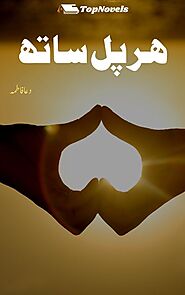 Har Pal Sath By Dua Fatima Complete Novel Download PDF