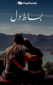 Bisat E Dil By Amna Riaz Complete Novel Download PDF