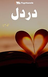 Dar E Dil By Nabeela Aziz Complete Novel Download PDF