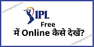 IPL Match Online Kaise Dekhe Free | IPL 2022 Match live कैसे देखें?