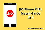 Jio Phone Me IPL Kaise Dekhe 2022 | जिओ फोन में फ्री में आईपीएल कैसे देखें