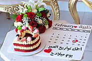 Pick from and Get the Best Cake in Abu Dhabi - احلى كيك في ابوظبي