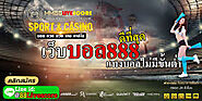 เว็บแทงบอลออนไลน์168 สะดวก มั่นคง ฝาก-ถอน ออโต้ - 77UP