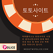 토토사이트