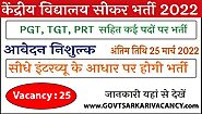 Kendriya Vidyalaya Sikar Recruitment 2022 | Central government jobs for graduates