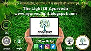 The Light Of Ayurved