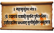 Mahamrutyunjay Mantra Jaap, Vidhi, Meaning and Advantages