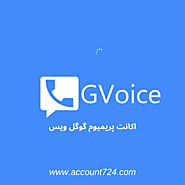 خرید شماره مجازی دائمی گوگل ویس Google Voice ||| گارانتی قطعی ( تحویل فوری و ارزان)