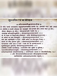[PDF] गुरुचरित्र अध्याय 14 वा मराठी | Gurucharitra Adhyay 14 PDF Download in Marathi – InstaPDF