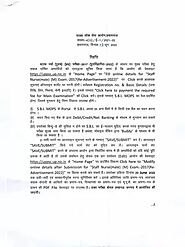 UPPSC Notification 2022 PDF Hindi