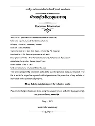 Panchmukhi Hanuman Kavach Sanskrit PDF Download