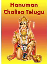 హనుమాన్ చలిసా | Hanuman Chalisa Telugu PDF Download