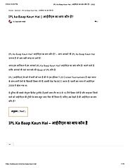IPL Ka Baap Kaun Hai _ आईपीएल का बाप कौन है_ - 2022.pdf