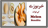 Kharbooza Ke Fawaid-Melon Benefits In Urdu/خربوزے کے فوائد