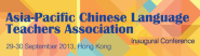 Asia-Pacific Chinese Language Teachers Association - 29-30 Sep 2013
