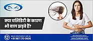 क्या एसिडिटी के कारण भी बाल झड़ते हैं? - FuseHair