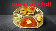 Pav Bhaji recipi