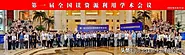 The first national magnesium resources utilization academic conference was held in Anshan - Magnesia Supplier