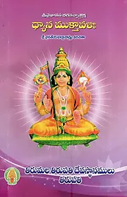 Shop Telugu Books And Novels Online - ExoticIndiaArt.com