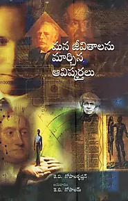 Best Collection of Telugu Books and Novels Online