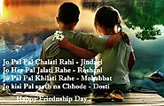 Happy Friendship Day Messages 2015 | Happy Friendship Day Greetings