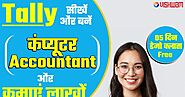 Tally Course in Jaipur vishwam Computer Classes & Accounting Services