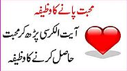 Wazifa For Marriage Of Own Choice - Dua For Good Marriage Proposals For Girl 