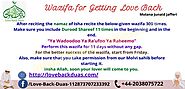 Wazifa For Getting Lost Love Back in One Day - Surah for Someone to Come Back to you