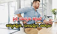 home remedies forhemorrhoids piles , forhemorrhoids, piles, home remedies, White chamomile - Telugu Forhemorrhoids, P...