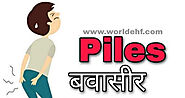 पाइल्स Piles और हेमोरॉयड्स hemorrhoids या बवासीर रोगी Electro homeopathic treatment in Piles, Hemorrhoids in Hindi - ...