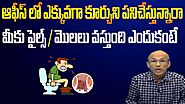 Natural Cure For Piles in Telugu | Natural cure for hemorrhoids |Dr MADHU |Sumantv organic foods