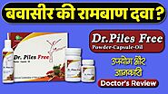 Dr Piles free kit: usage, benefits & side effects | Detail review in hindi by Dr Mayur | Bawaseer