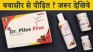 Dr. Piles Free Capsule, Powder & Oil Review | Uses, Side Effects & How To Use in Hindi