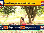 VIDEO: Know Ayurvedic remedy for piles from Swami Ramdev