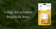 Vestige Stevia Tablets Benefits In Hindi || वेस्टीज स्टीविया टैबलेट्स के फायदे