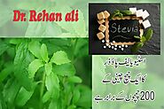 stevia leaves benefits urdu/hindi | Dr. Rehan Ali | Healthy sugar, Stevia, Reduced calories