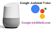 Google Assistant Voice Control गूगल असिस्टेंट