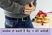 How To Get Rid Of Stomach Gas Problem Know All About Home Remedies For Gas And Gas Pain Causes And Treatment Of Stoma...