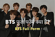 BTS Full Form In Hindi | BTS का फुल फॉर्म क्या है?