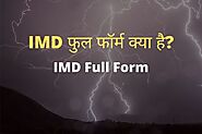 IMD Full Form – आईएमडी का फुल फॉर्म क्या है?