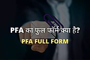 PFA Full Form In Hindi | पीएफए की फुल फॉर्म क्या है?