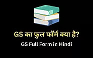 GS Ka Full Form क्या है? | GS Full Form In Hindi