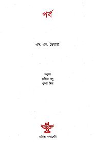 Literature in Bangla is Like a Boundless Ocean