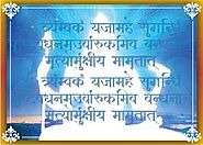 Maha Mrityunjaya Mantra Puja in Trimbakeshwar. Know its Jap Vidhi