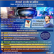 Meta works Facebook | Infographics in Hindi
