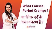 What Causes Period Cramps ? | मासिक दर्द के क्या कारण हैँ?