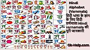 Hindi Varnamala: Aa se Anar/क, ख,ग, घ, ङ - स्वर और व्यंजन के भेद एवं वर्गीकरण - GK Help