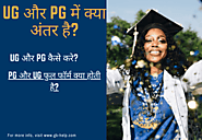 UG PG Full Form in Hindi – UG और PG में क्या अंतर है? UG और PG करने के लिए क्या - क्या Eligibility होना आवशयक है? - G...