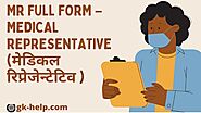 MR Full Form in Hindi: MR से बनने वाली फुल फॉर्म लिस्ट यह देखे। - GK Help